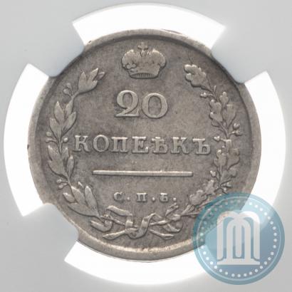 Фото 20 копеек 1813 года СПБ-ПС 