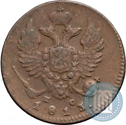 Фото Деньга 1813 года ИМ-ПС 