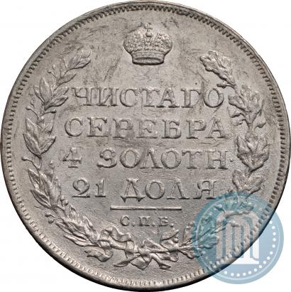 Фото 1 рубль 1814 года СПБ-МФ 