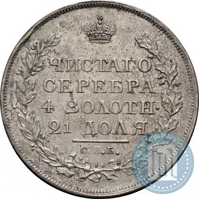 Фото 1 рубль 1818 года СПБ-ПС 