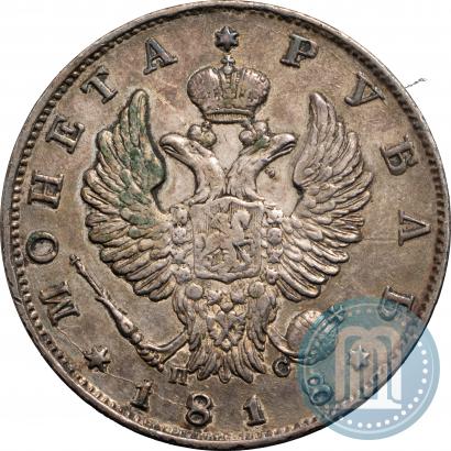 Фото 1 рубль 1818 года СПБ-ПС 