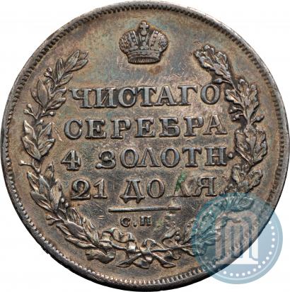 Фото 1 рубль 1818 года СПБ-ПС 