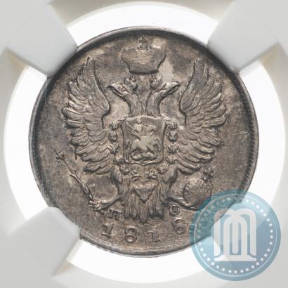 Фото 20 копеек 1818 года СПБ-ПС 