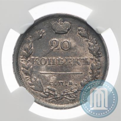 Фото 20 копеек 1818 года СПБ-ПС 