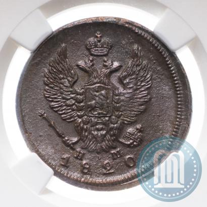 Фото 2 копейки 1820 года ЕМ-НМ 