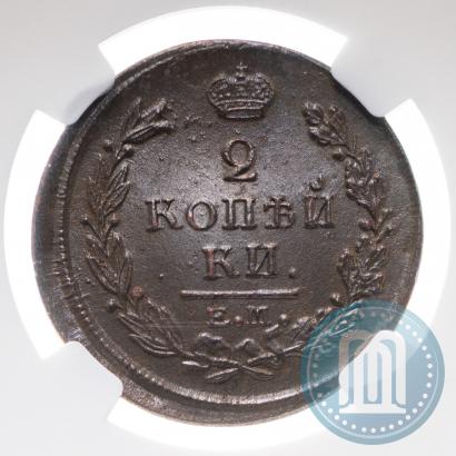Фото 2 копейки 1820 года ЕМ-НМ 