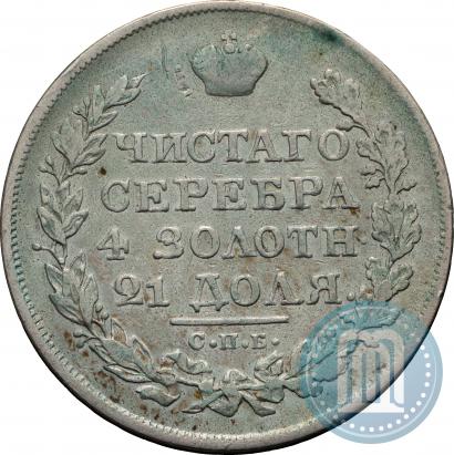 Фото 1 рубль 1822 года СПБ-ПД 
