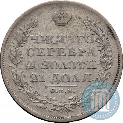 Фото 1 рубль 1828 года СПБ-НГ 