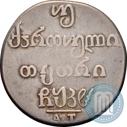 Picture Doble abaz 1828 year АТ 
