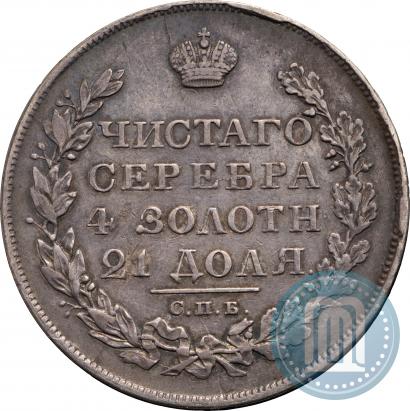 Фото 1 рубль 1829 года СПБ-НГ 