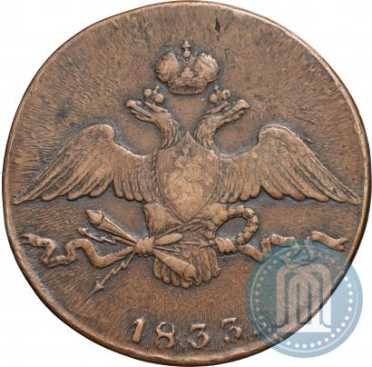 Picture 10 kopecks 1833 year СМ 