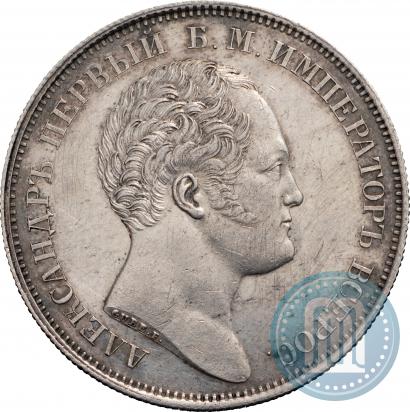 Фото 1 рубль 1834 года GUBE F. "В память открытия Александровской колонны"