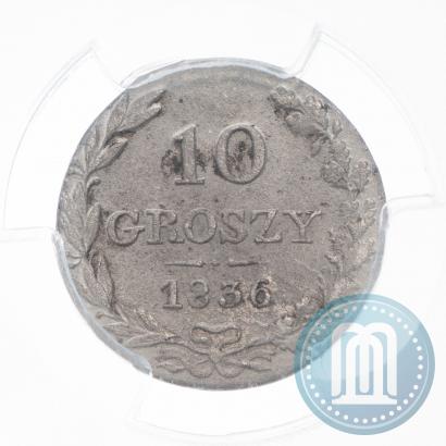 Фото 10 грошей 1836 года MW 