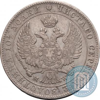 Фото Полтина 1845 года MW 