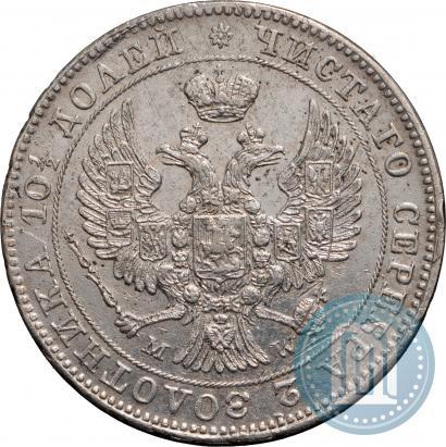 Фото Полтина 1846 года MW 