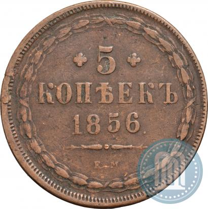 Фото 5 копеек 1856 года ЕМ 