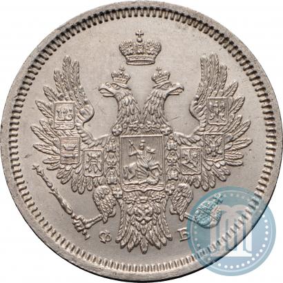Фото 20 копеек 1857 года СПБ-ФБ 