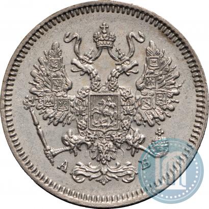 Фото 10 копеек 1863 года СПБ-АБ 