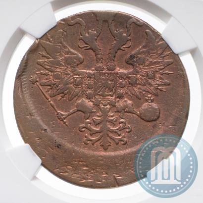 Фото 5 копеек 1865 года ЕМ 