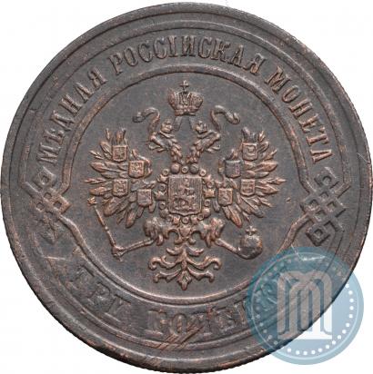Фото 3 копейки 1867 года ЕМ "Тип 1868-1881"