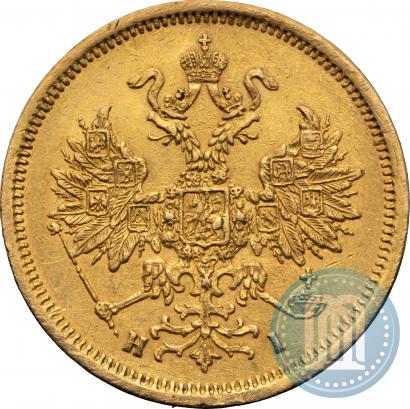 Фото 5 рублей 1869 года СПБ-НІ 