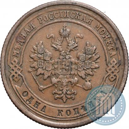 Фото 1 копейка 1876 года СПБ 