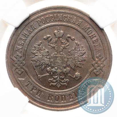 Фото 3 копейки 1877 года СПБ 
