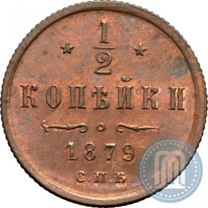 Фото 1/2 копейки 1879 года СПБ 