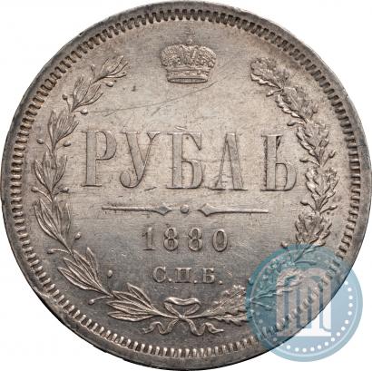 Фото 1 рубль 1880 года СПБ-НФ 
