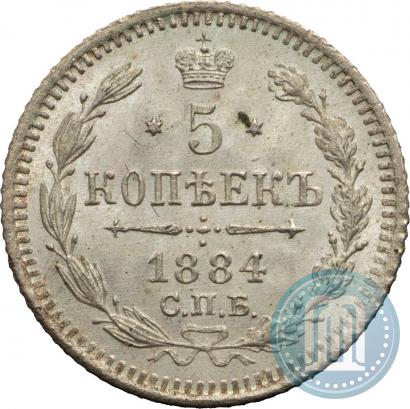 Фото 5 копеек 1884 года СПБ-АГ 