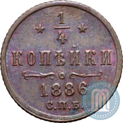 Фото 1/4 копейки 1886 года СПБ 