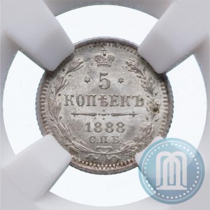 Фото 5 копеек 1888 года СПБ-АГ 
