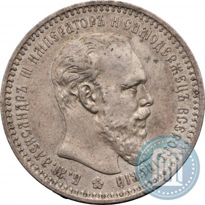 Фото 1 рубль 1893 года (АГ) 