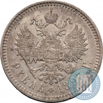 Фото 1 рубль 1893 года (АГ) 