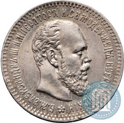 Фото 25 копеек 1893 года (АГ) 