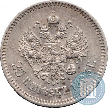 Фото 25 копеек 1893 года (АГ) 