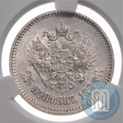 Фото 25 копеек 1893 года (АГ) 