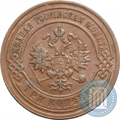 Фото 3 копейки 1894 года СПБ 