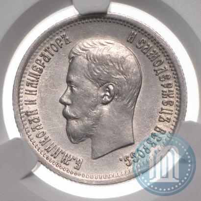 Фото 25 копеек 1896 года  