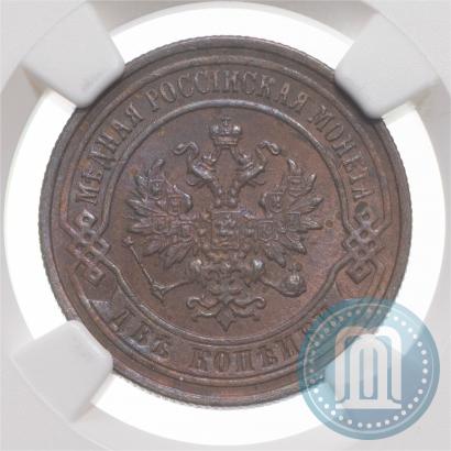 Фото 2 копейки 1896 года СПБ 