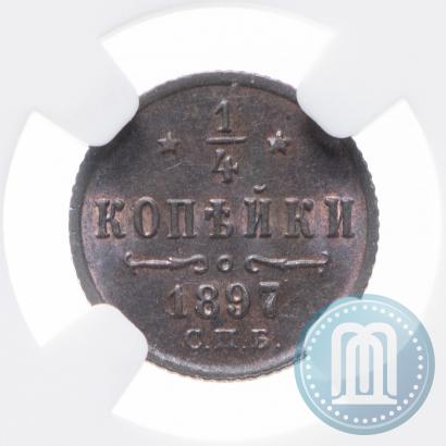 Фото 1/4 копейки 1897 года СПБ 