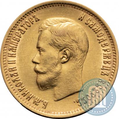 Фото 10 рублей 1899 года (ФЗ) 