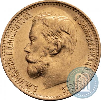 Фото 5 рублей 1899 года (ФЗ) 