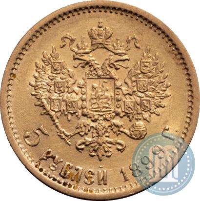 Фото 5 рублей 1899 года (ФЗ) 