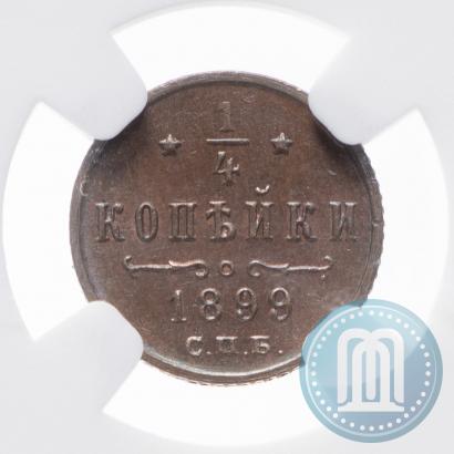 Фото 1/4 копейки 1899 года СПБ 