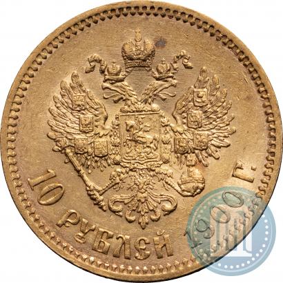 Фото 10 рублей 1900 года (ФЗ) 