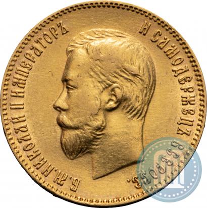 Фото 10 рублей 1900 года (ФЗ) 