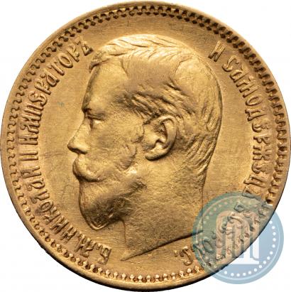 Фото 5 рублей 1900 года (ФЗ) 
