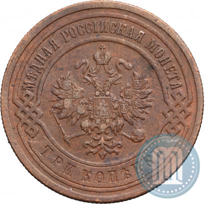 Фото 3 копейки 1900 года СПБ 