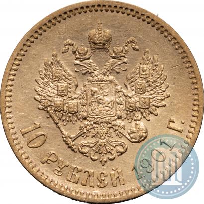 Фото 10 рублей 1901 года (АР) 